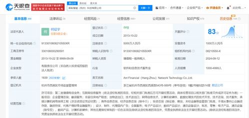 螞蟻金服杭州公司正式更名，聚焦螞蟻智能科技與信息技術咨詢服務