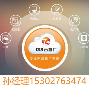 霸州G3代理公司電話與互聯(lián)網(wǎng)信息服務(wù)概述