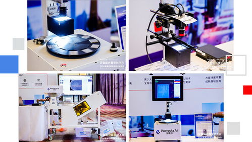 移遠通信旗下工業智能品牌“寶維塔”及核心產品解決方案正式發布，開啟工業互聯網新篇章